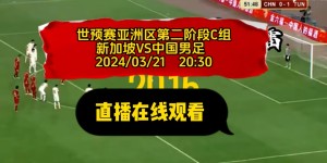 世预赛焦点对决：拉脱维亚VS塞尔维亚悬念升级
